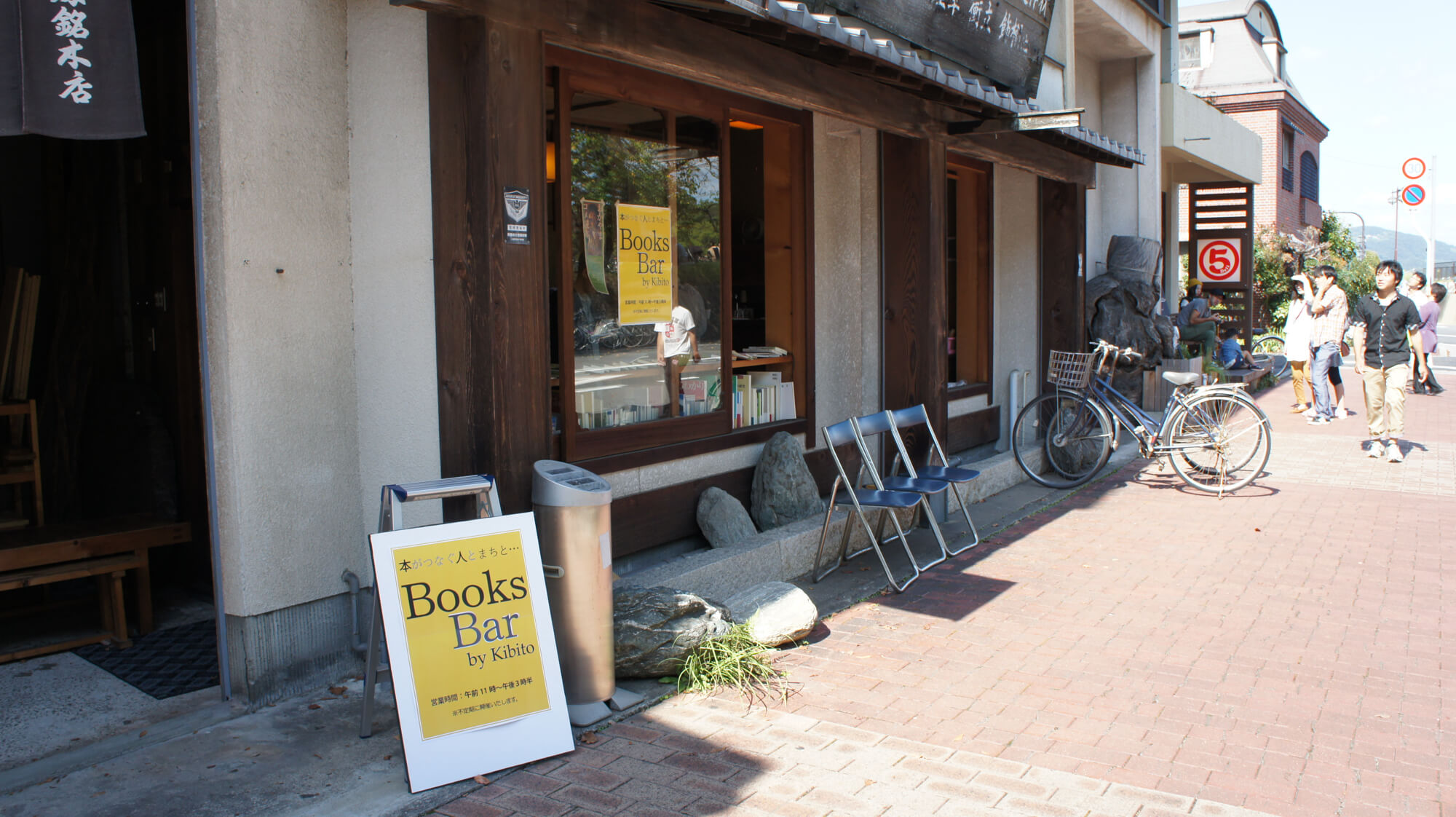 「Books Bar by Kibito」は2011年から続く。北区石関町銘木会館。