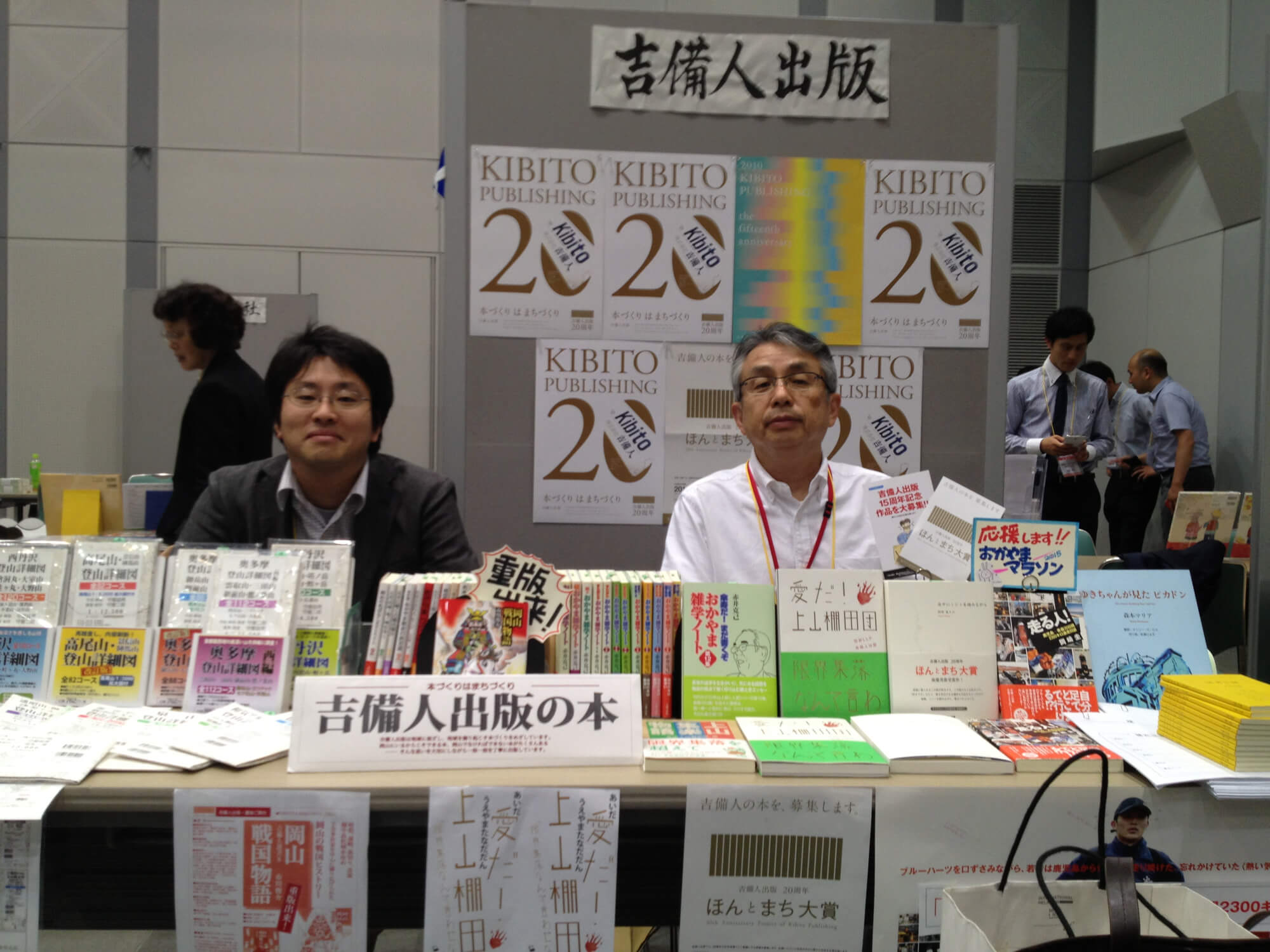 ままかりフォーラムを会場に開かれた「もっとBOOKMAN in 岡山」。